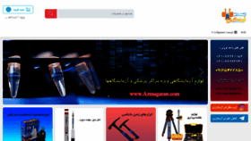 What Azmagaran.com website looked like in 2019 (4 years ago)