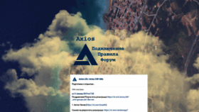 What Axios.club website looked like in 2019 (4 years ago)