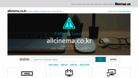 What Allcinema.co.kr website looked like in 2019 (4 years ago)
