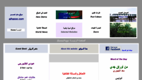 What Alhasso.com website looked like in 2019 (4 years ago)