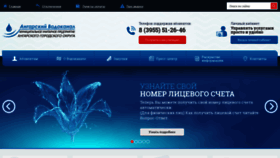 What Ang-vodokanal.ru website looked like in 2019 (4 years ago)