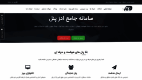 What Adspanel.ir website looked like in 2019 (4 years ago)