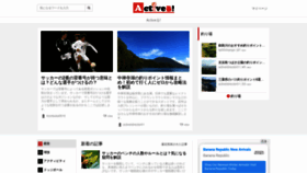 What Activel.jp website looked like in 2019 (4 years ago)