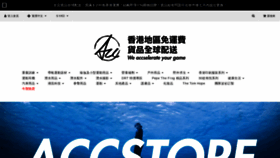 What Accstoreonline.com website looked like in 2019 (4 years ago)
