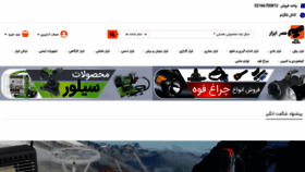 What Abzar-kohan.com website looked like in 2019 (4 years ago)