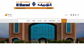 What Alshareef.com.sa website looked like in 2019 (4 years ago)