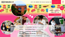 What Aikoku-jc.ac.jp website looked like in 2019 (4 years ago)