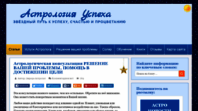 What Astrou.ru website looked like in 2019 (4 years ago)