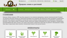 What Agbina.com website looked like in 2019 (4 years ago)