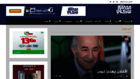 What Algeriescoop.com website looked like in 2019 (4 years ago)
