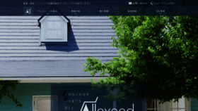 What Allexeed.co.jp website looked like in 2019 (4 years ago)