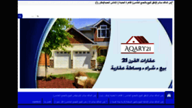 What Aqary21.com website looked like in 2019 (4 years ago)