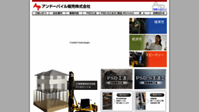 What Andopile.co.jp website looked like in 2019 (4 years ago)