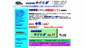 What Akiba-kikaku.com website looked like in 2019 (4 years ago)