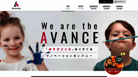 What Avance-ent.co.jp website looked like in 2019 (4 years ago)