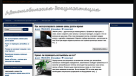 What Avtolitr.ru website looked like in 2019 (4 years ago)
