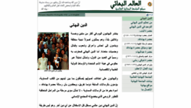 What Arabic-bahai.org website looked like in 2019 (4 years ago)