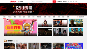 What Acfun.cn website looked like in 2019 (4 years ago)