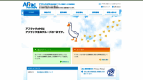 What Aflac-aps.co.jp website looked like in 2019 (4 years ago)