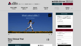 What Asbo.co.jp website looked like in 2019 (4 years ago)