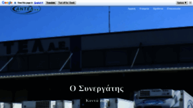 What Antelae.gr website looked like in 2019 (4 years ago)
