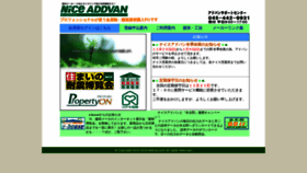 What Addvan.com website looked like in 2019 (4 years ago)