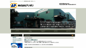 What Asopori.co.jp website looked like in 2019 (4 years ago)