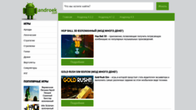What Androek.com website looked like in 2019 (4 years ago)