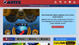 What Antfx.kr website looked like in 2019 (4 years ago)