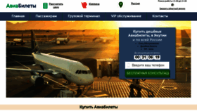 What Airport-yakutsk.ru website looked like in 2019 (4 years ago)