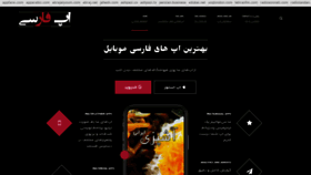 What Appfarsi.com website looked like in 2019 (4 years ago)