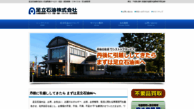 What Adachisekiyu.com website looked like in 2019 (4 years ago)