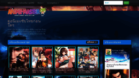 What Anime-master.com website looked like in 2019 (4 years ago)