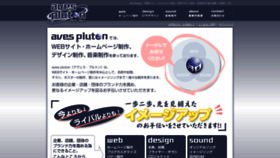 What Avespluton.jp website looked like in 2019 (4 years ago)