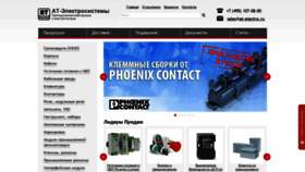What At-electro.ru website looked like in 2019 (5 years ago)