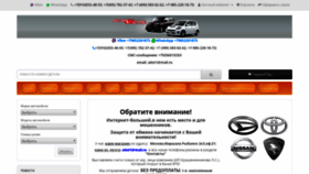 What Auto-detal.ru website looked like in 2019 (4 years ago)