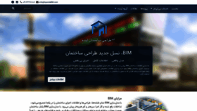 What Ayandebim.com website looked like in 2019 (4 years ago)