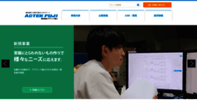 What Adtek-fuji.co.jp website looked like in 2019 (4 years ago)