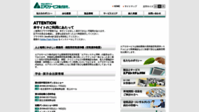 What Aeroserv.co.jp website looked like in 2019 (4 years ago)