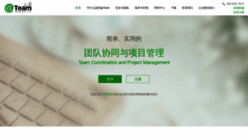 What Atteam.cn website looked like in 2019 (4 years ago)