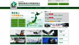 What Adoc.or.jp website looked like in 2019 (4 years ago)