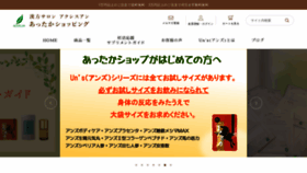 What Acsysun-shop.jp website looked like in 2019 (4 years ago)