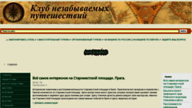 What All-worlds.ru website looked like in 2019 (4 years ago)