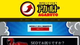 What Agaruto.com website looked like in 2019 (4 years ago)