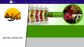 What Armaghankashan.com website looked like in 2019 (4 years ago)