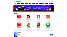 What Anzhuoshouzhuan.com website looked like in 2019 (4 years ago)