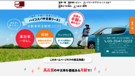 What Andlease.jp website looked like in 2019 (6 years ago)