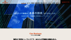 What Amains.jp website looked like in 2019 (4 years ago)