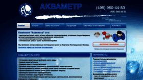 What Aquametr.com website looked like in 2019 (4 years ago)