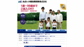 What Aoi-ssi.com website looked like in 2019 (4 years ago)